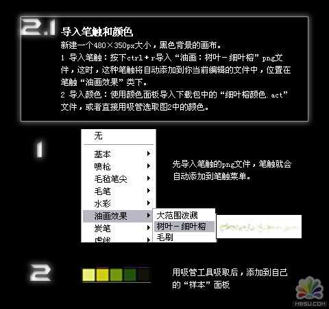 fireworks使用树叶笔触来制作一棵树效果