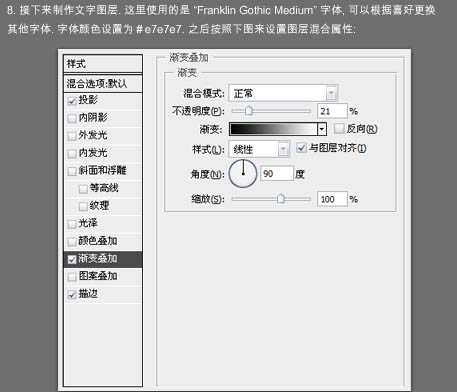 Photoshop 漂亮的黑色质感按钮