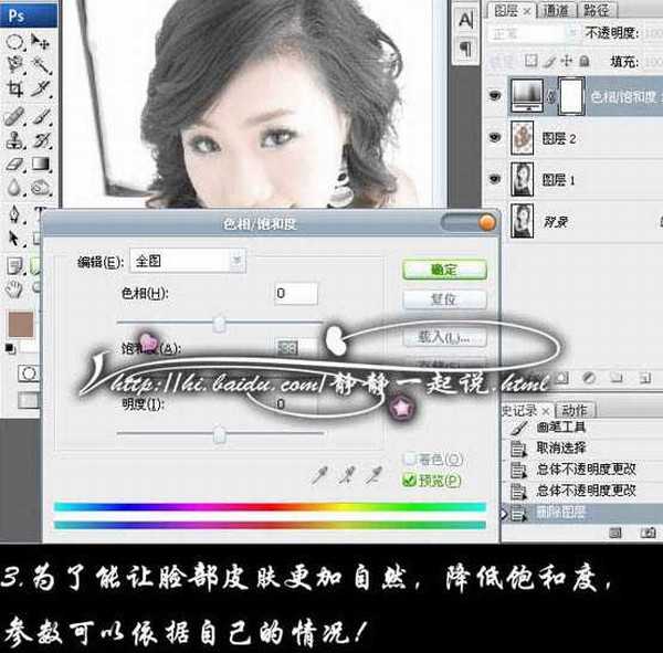 Photoshop 为黑白人物照片加上柔美色彩