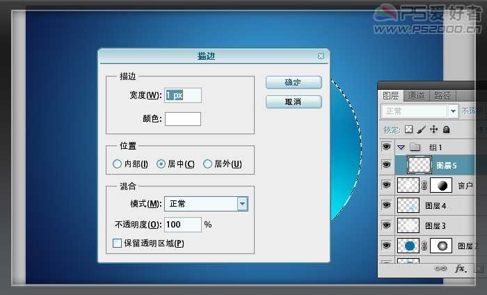 Photoshop CS5 绘制透明的Win7图标