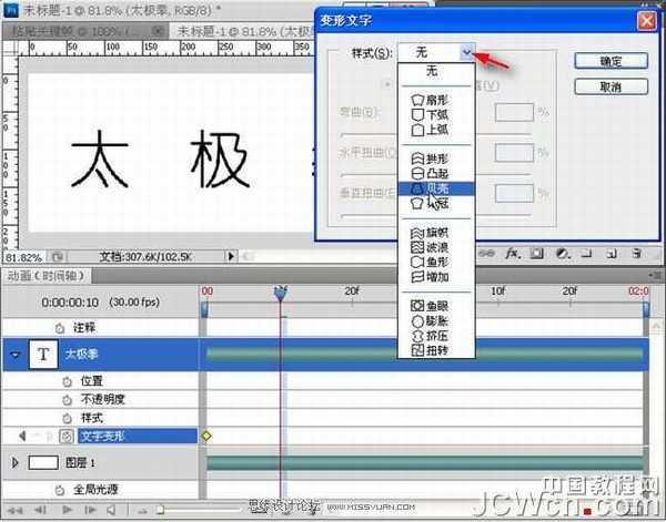 Photoshop cs5 文字动画教程之左右晃动的文字动画