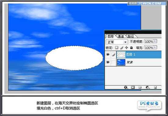 photoshop利用滤镜制作逼真的蓝天大海图