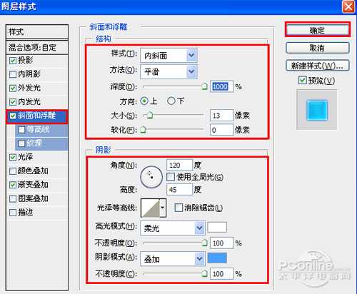 Photoshop打造漂亮的网页水晶按钮