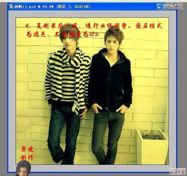 Photoshop将帅哥相片调制成黄色的怀旧色调教程
