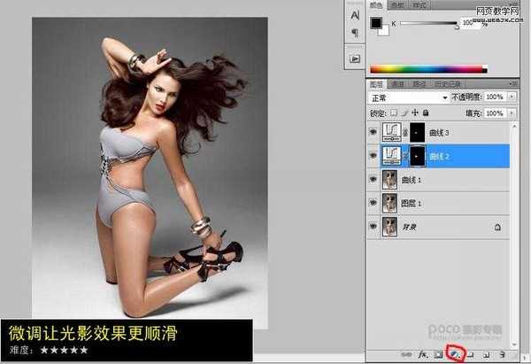 Photoshop将用修补工具给模特去掉赘肉减肥教程