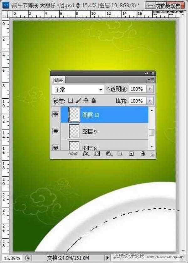 Photoshop创意端午节粽子海报设计教程