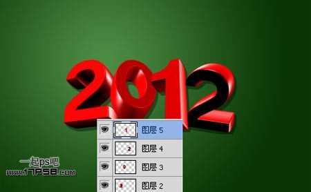 photoshop与Xara3D结合制作出漂亮的2012新年花纹立体字特效