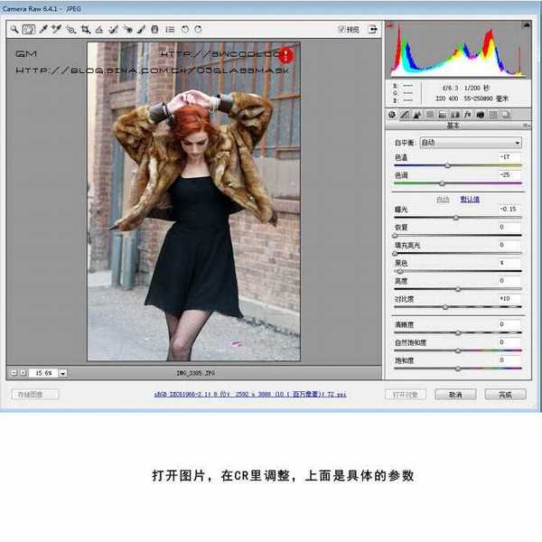 Photoshop将模特图片调制出流行的欧美红褐色