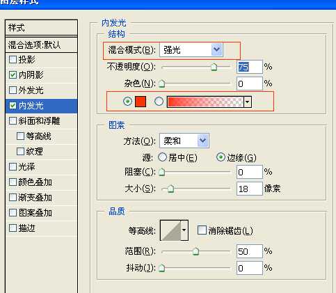 Photoshop 制作强烈火焰字效果教程