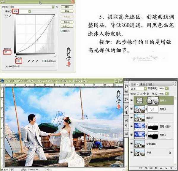 Photoshop为婚纱照片细节修饰教程