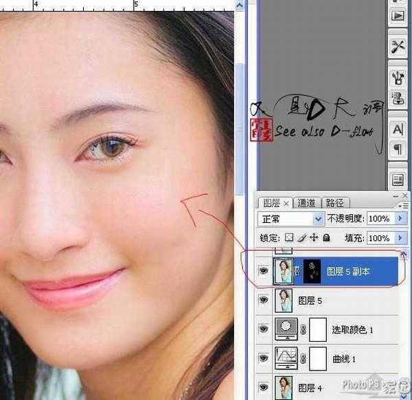 PhotoShop将美女照片转手绘教程