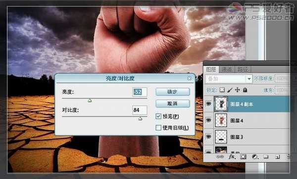 PhotoShop合成制作出地球环保海报的教程