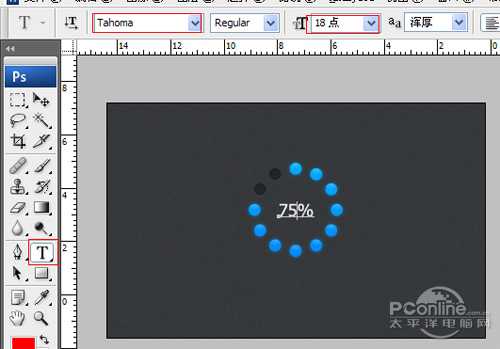 Photoshop设计制作夜蓝转圈进度条教程