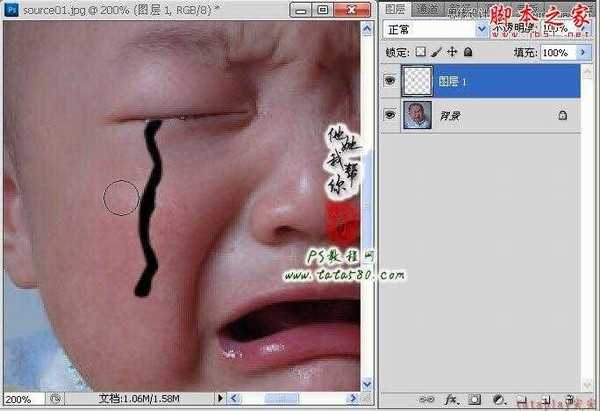 Photoshop为哭泣的儿童绘制逼真的眼泪效果