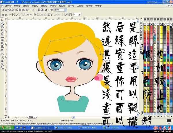 CorelDRAW 快速绘制甜美可爱的卡通女孩头像