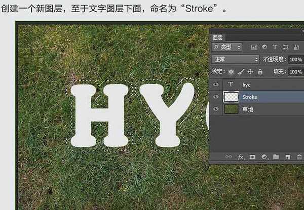 Photoshop制作边缘缝线的旧皮革字效果