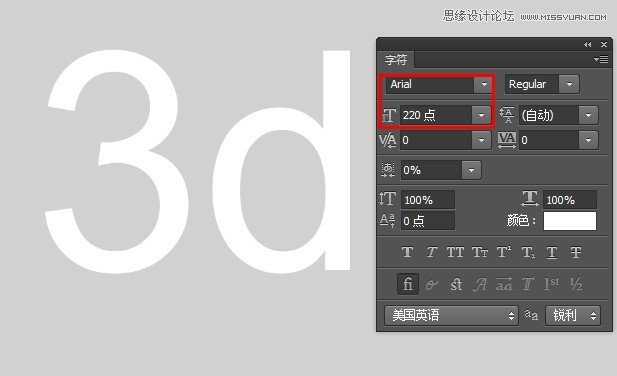 Photoshop使用图层样式和3D滤镜制作有机玻璃立体文字