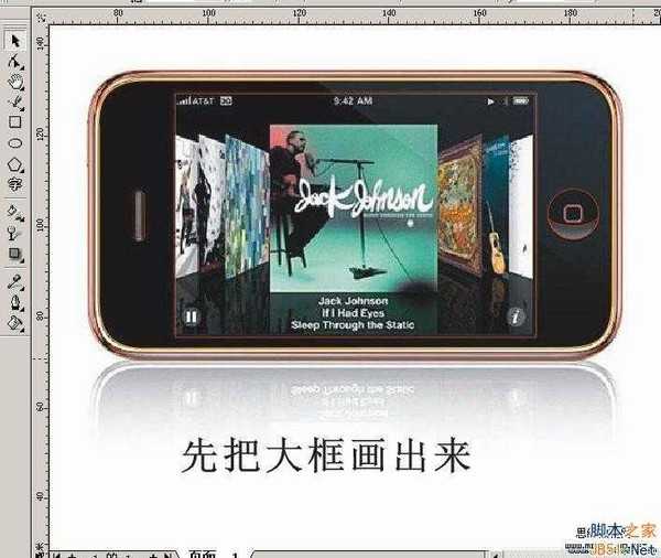 CorelDRAW(CDR)模仿绘制出精致逼真的苹果3G手机实例教程