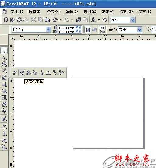 CorelDRAW(CDR)设计制作夏装男士衣服款式图实例教程图文详解