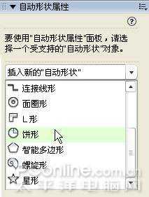 Fireworks8.0自动形状属性面板使用方法及应用实例教程介绍