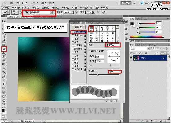 Photoshop CS5百变画笔教程之梦幻气泡背景