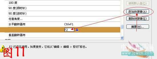 Photoshop入门教程:轻松使用ps快捷键