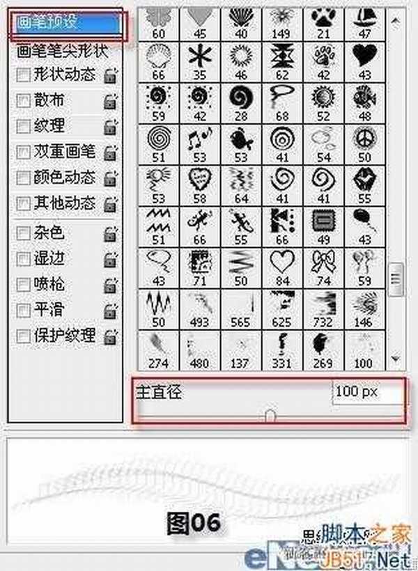 ps制作飘逸半透明粉色的丝绸飘带图文教程