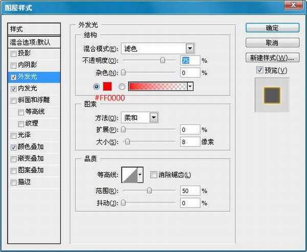 Photoshop(PS)设计制作抽象的火焰花实例教程