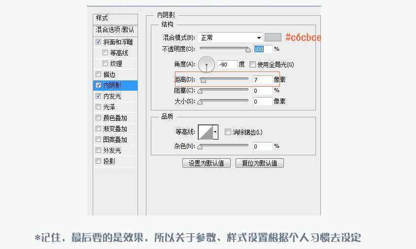 PS设计UI教程绘制计算器图标