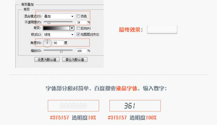 PS设计UI教程绘制计算器图标