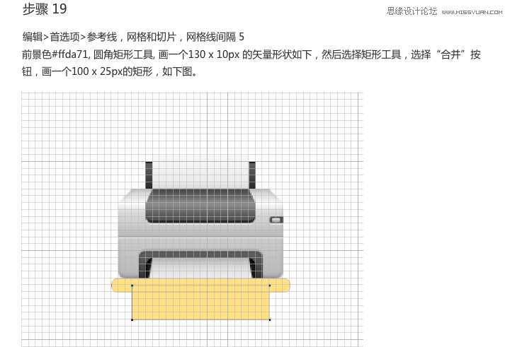 ps制作逼真的立体打印机效果图标