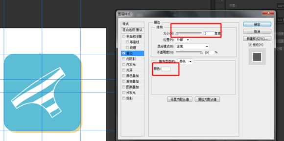 Photoshop(PS)制作一个扁平化胖次图标效果图实例教程