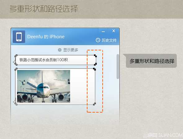 UI设计提速秘笈:Photoshop CC使用技巧