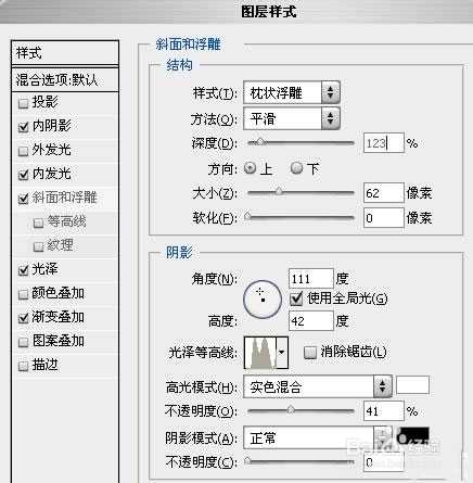 PS制作五彩水晶字体