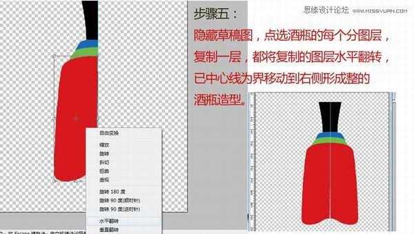 Photoshop利用滤镜和钢笔工具绘制高端白酒瓶型效果图