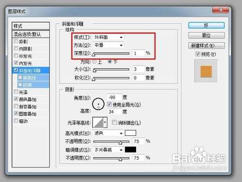 PS钢笔工具制作一个QQ小屋图形