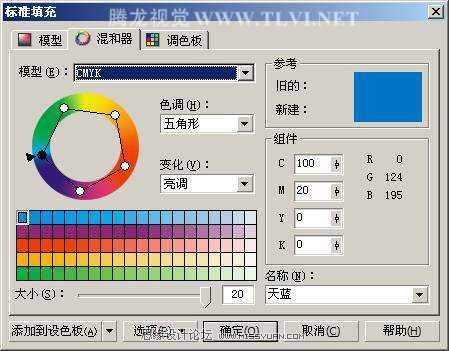 在CorelDRAW中为对象选择颜色详细信息介绍