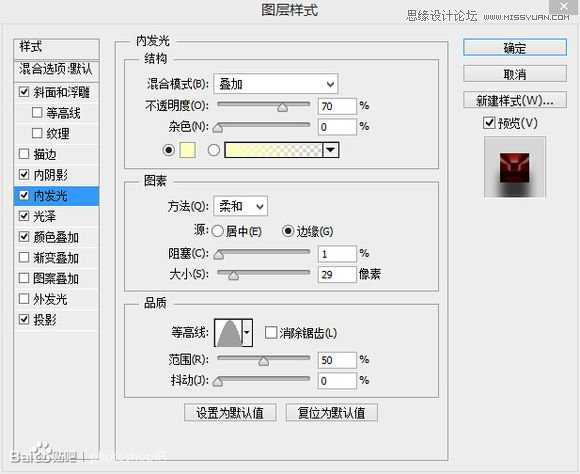 PS使用图层样式制作一款逼真质感的红色蜜蜡封印效果