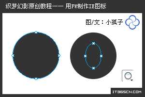 Fireworks 绘制 IE 浏览器图标教程