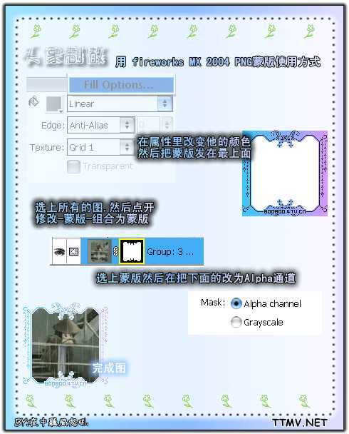 Fireworks制作漂亮的论坛头像+签名