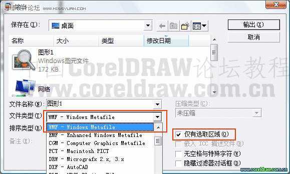 Coreldraw9文本框文字完美转曲线图文教程