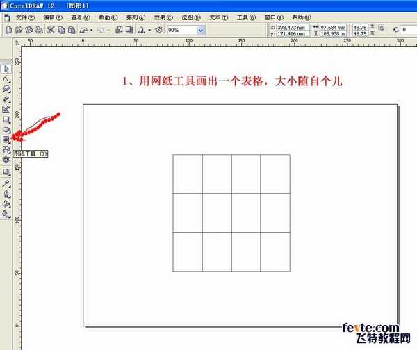 用CDR制作美丽心形拼图效果