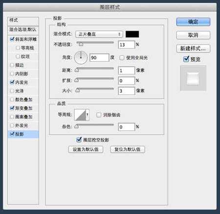 用PS制作简洁大气质感的圆形开关按钮图标