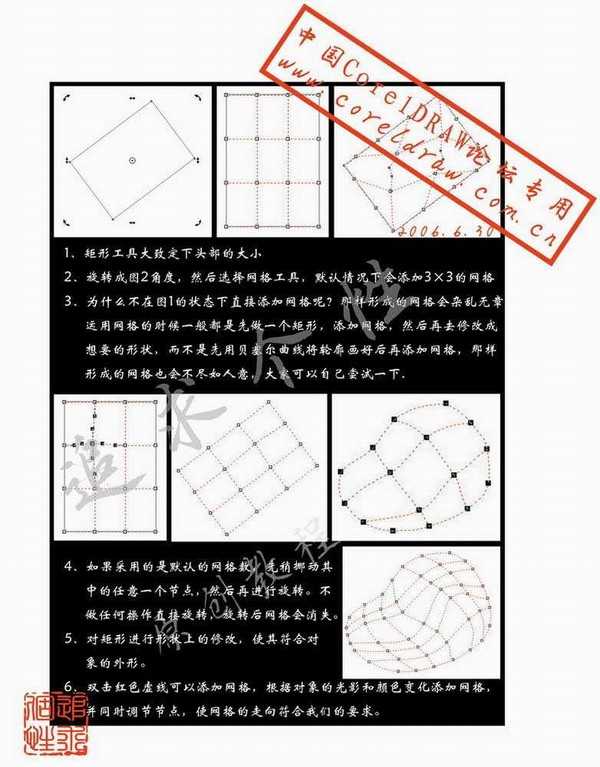 CDR绘制一个蓝色可爱的卡通笔筒