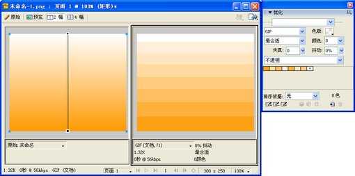 Fireworks制作漂亮的网格化图像效果