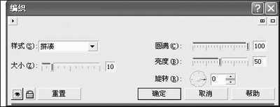 coreldraw制作编织效果和微粒效果教程