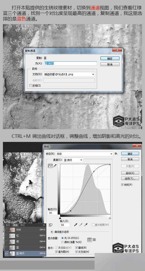 PS打造一个逼真的锈迹纹理文字效果