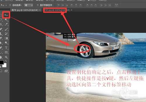 photoshop怎样羽化?ps羽化功能的两种操作方法