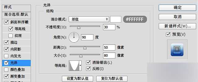 PS打造一个炫酷的蓝色冰冻字体