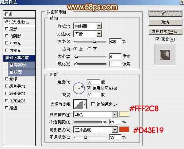 PS利用图层样式及动作制作喜庆的金色羊年立体字